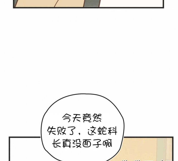 《恶魔的诱惑》第210话 第3页