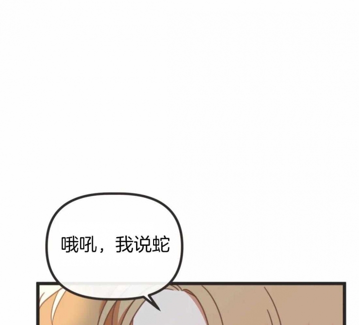 《恶魔的诱惑》第210话 第44页