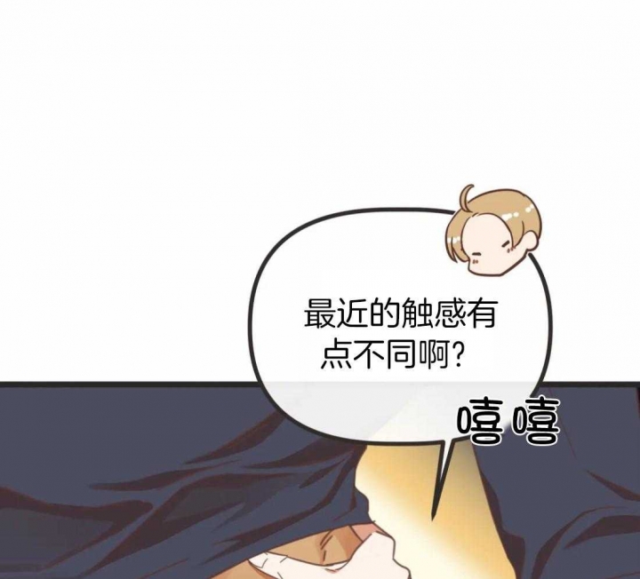 《恶魔的诱惑》第210话 第46页