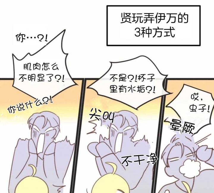 《恶魔的诱惑》第210话 第48页