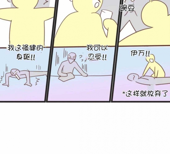 《恶魔的诱惑》第210话 第49页