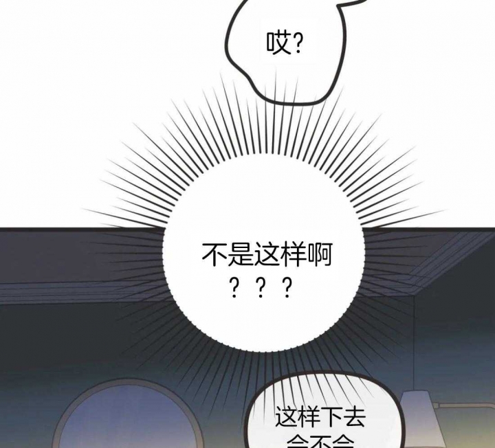 《恶魔的诱惑》第210话 第52页