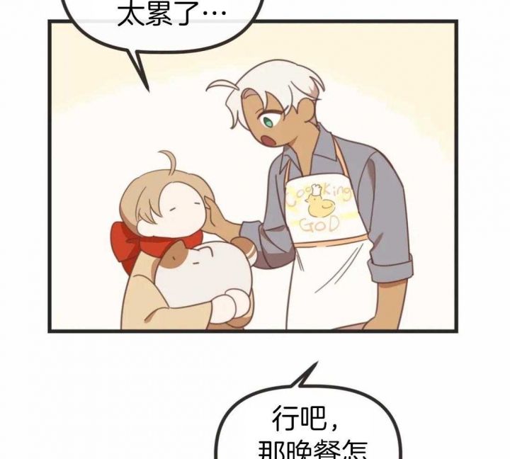 《恶魔的诱惑》第210话 第6页