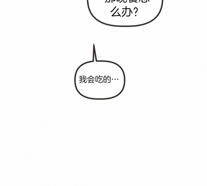 《恶魔的诱惑》第210话 第7页