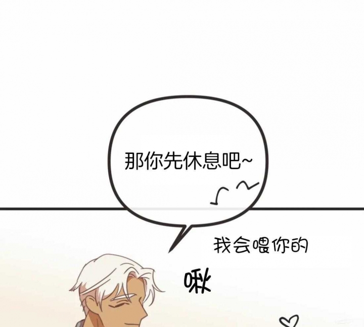 《恶魔的诱惑》第210话 第8页