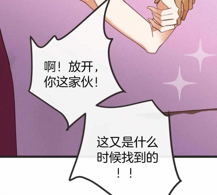 《恶魔的诱惑》第213话 第10页