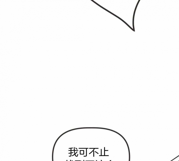 《恶魔的诱惑》第213话 第11页