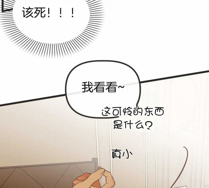 《恶魔的诱惑》第213话 第13页