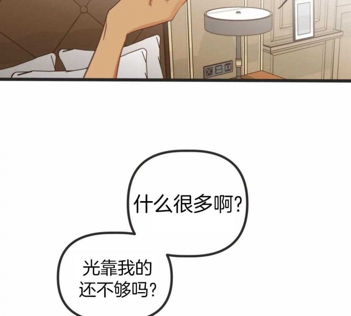 《恶魔的诱惑》第213话 第14页