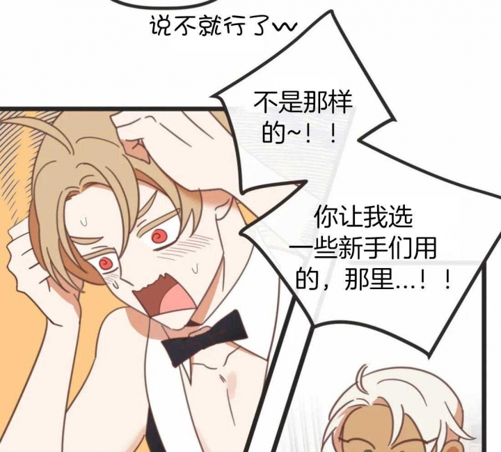 《恶魔的诱惑》第213话 第15页