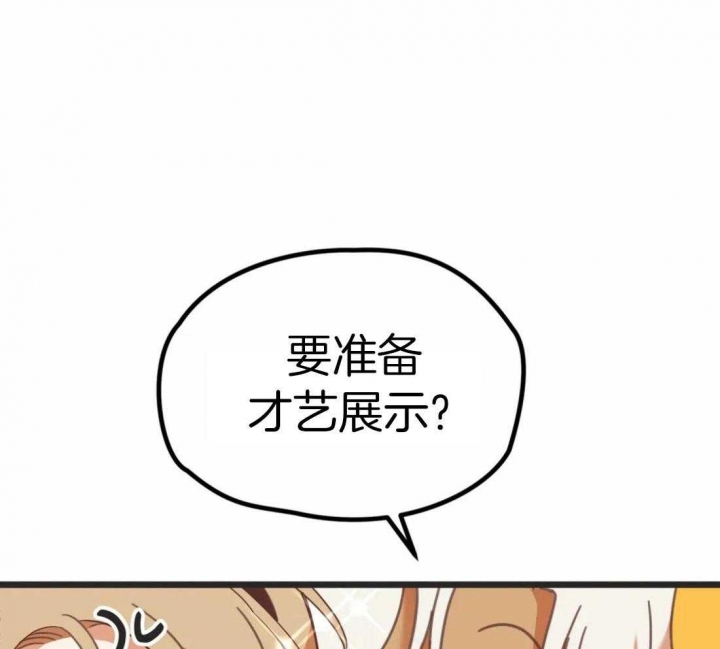 《恶魔的诱惑》第213话 第1页