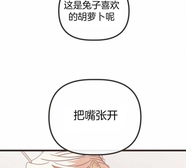 《恶魔的诱惑》第213话 第21页