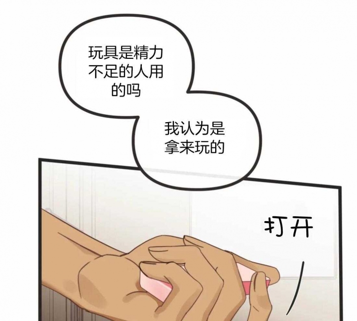 《恶魔的诱惑》第213话 第26页
