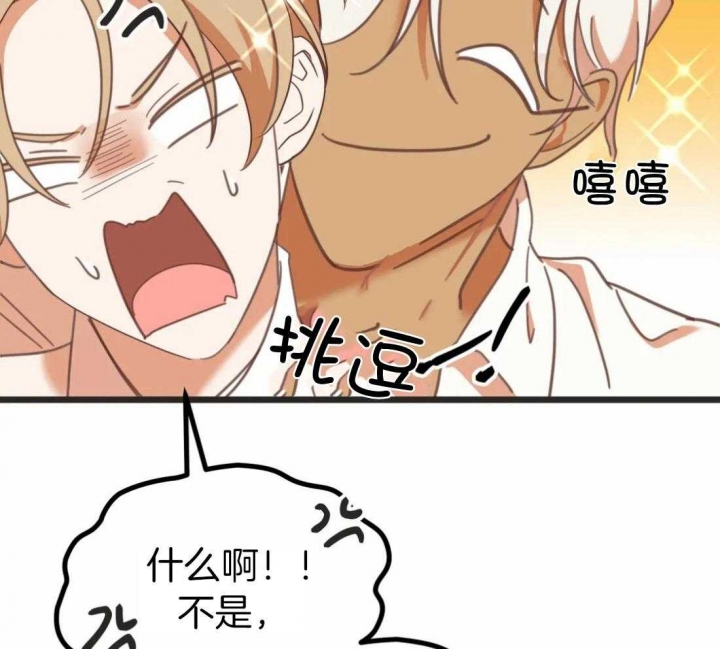 《恶魔的诱惑》第213话 第2页