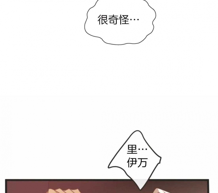 《恶魔的诱惑》第213话 第32页
