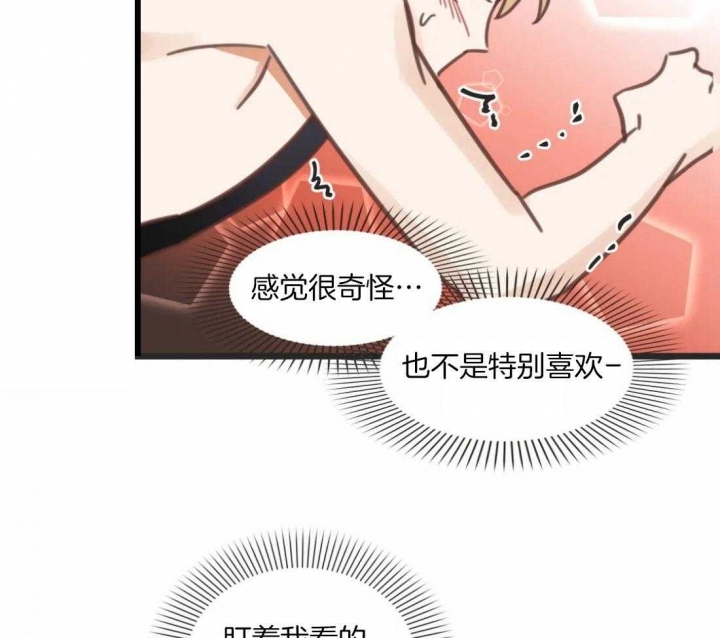 《恶魔的诱惑》第213话 第35页