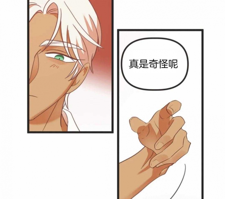 《恶魔的诱惑》第213话 第38页