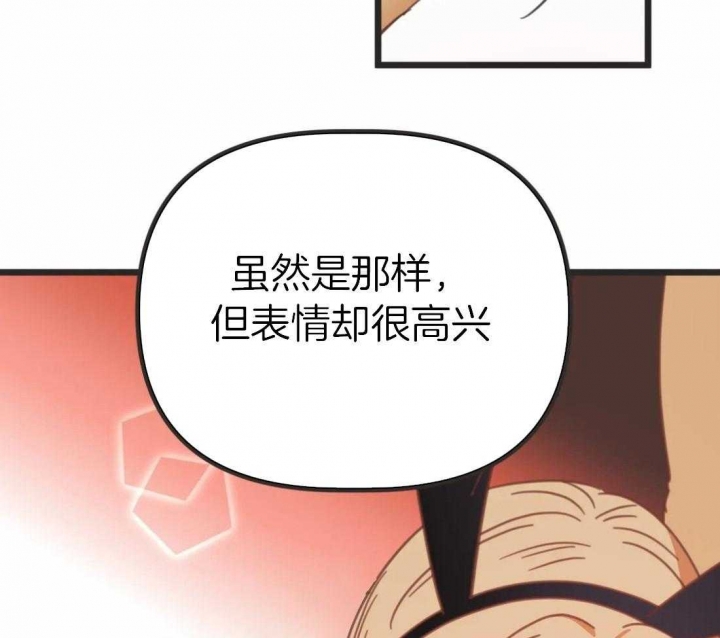 《恶魔的诱惑》第213话 第39页