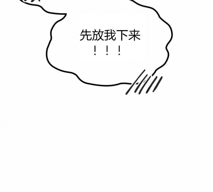 《恶魔的诱惑》第213话 第3页