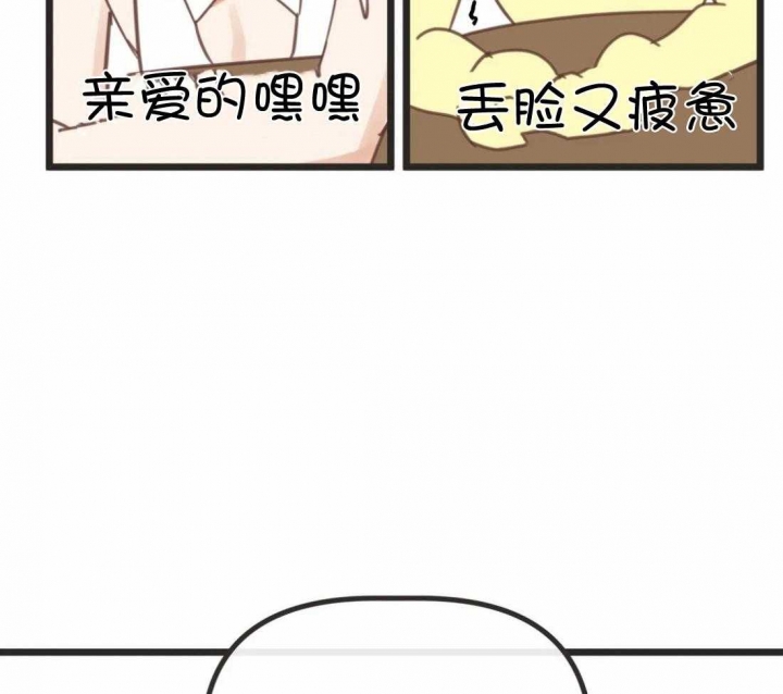 《恶魔的诱惑》第213话 第43页
