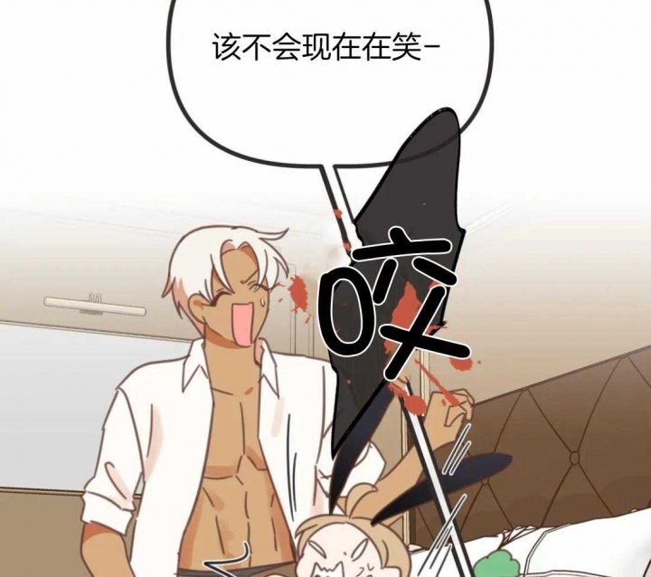 《恶魔的诱惑》第213话 第44页