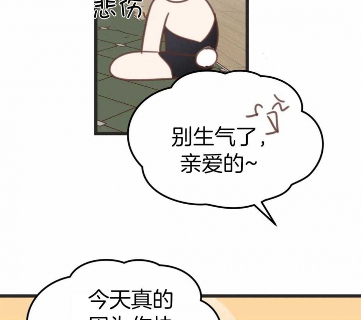 《恶魔的诱惑》第213话 第48页