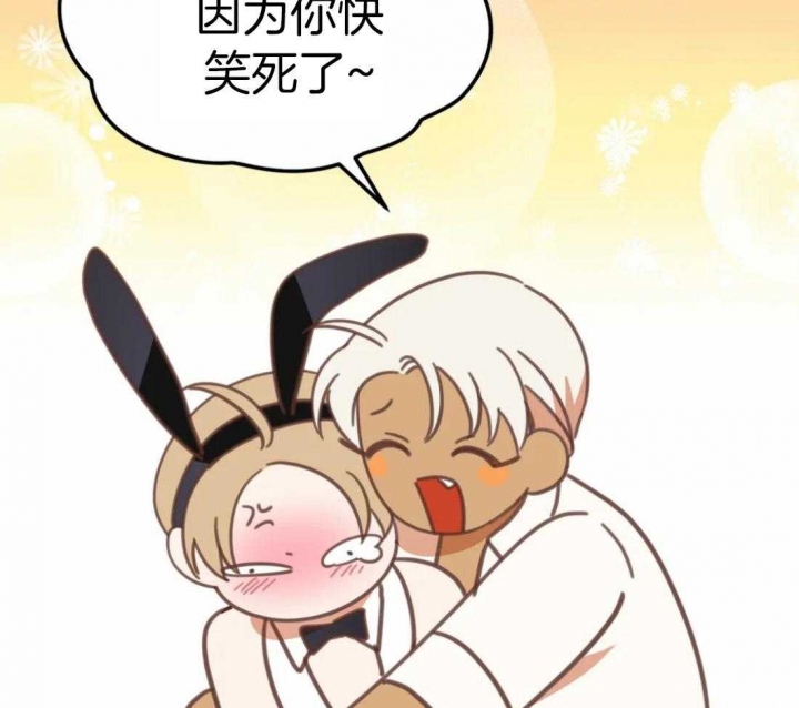 《恶魔的诱惑》第213话 第49页