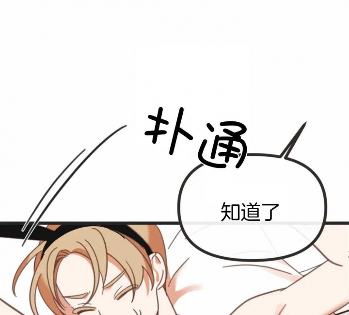 《恶魔的诱惑》第213话 第4页