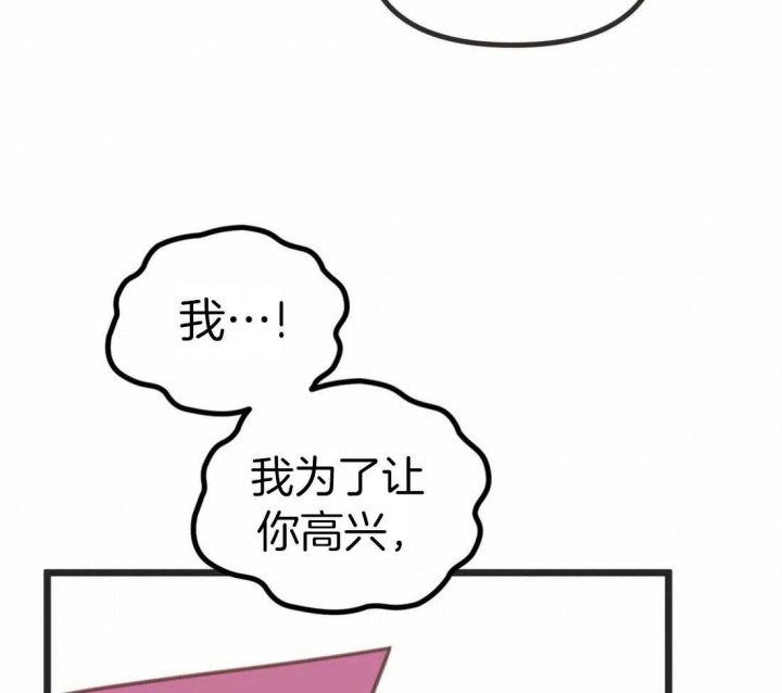 《恶魔的诱惑》第213话 第51页