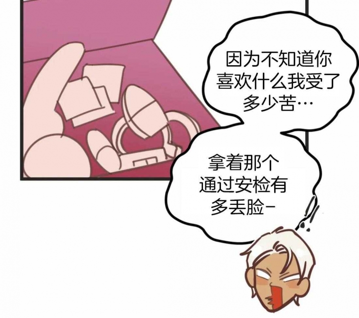 《恶魔的诱惑》第213话 第52页