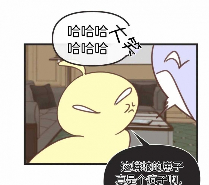 《恶魔的诱惑》第213话 第53页