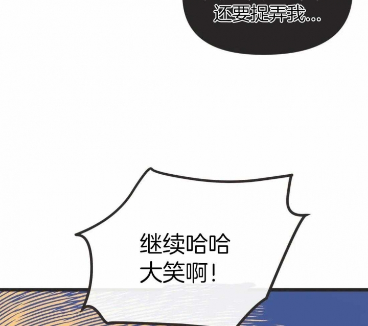《恶魔的诱惑》第213话 第54页