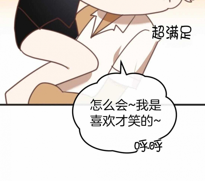 《恶魔的诱惑》第213话 第56页