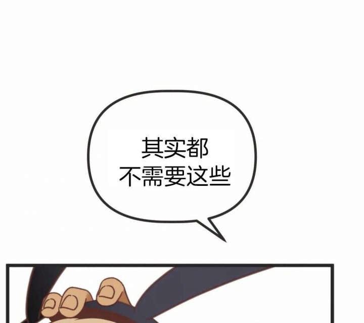 《恶魔的诱惑》第213话 第57页