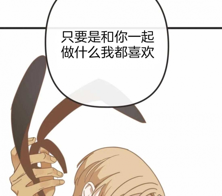 《恶魔的诱惑》第213话 第59页