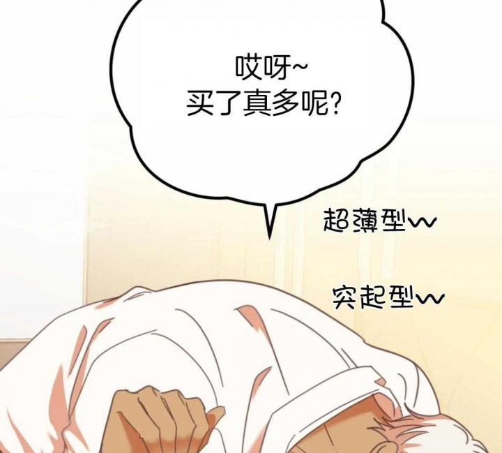 《恶魔的诱惑》第213话 第8页