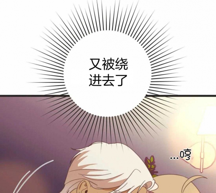 《恶魔的诱惑》第211话 第10页