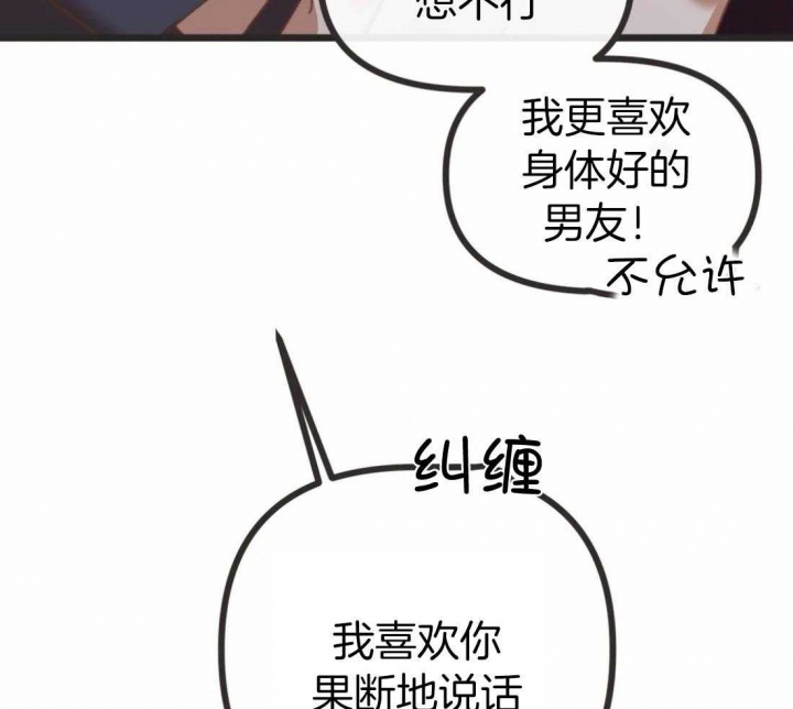 《恶魔的诱惑》第211话 第12页