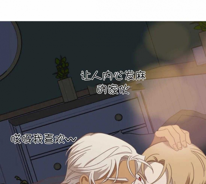 《恶魔的诱惑》第211话 第14页