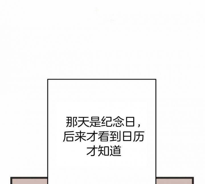 《恶魔的诱惑》第211话 第19页