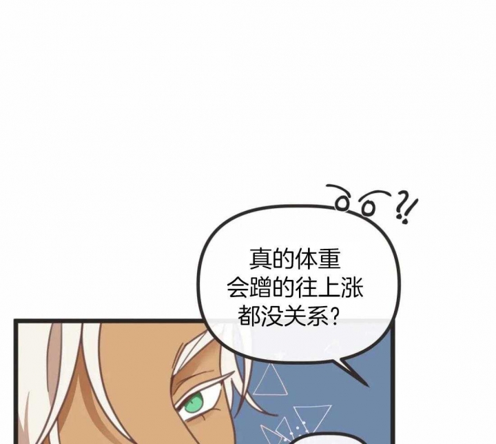 《恶魔的诱惑》第211话 第1页