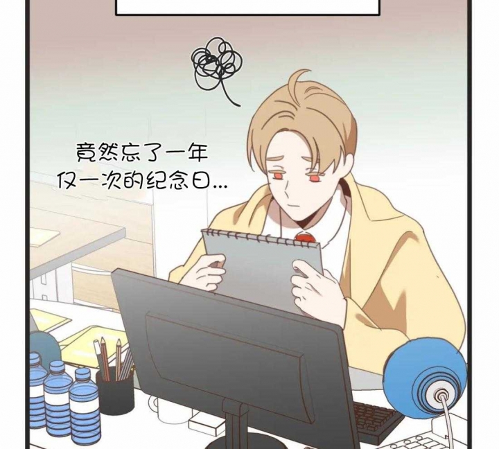 《恶魔的诱惑》第211话 第20页