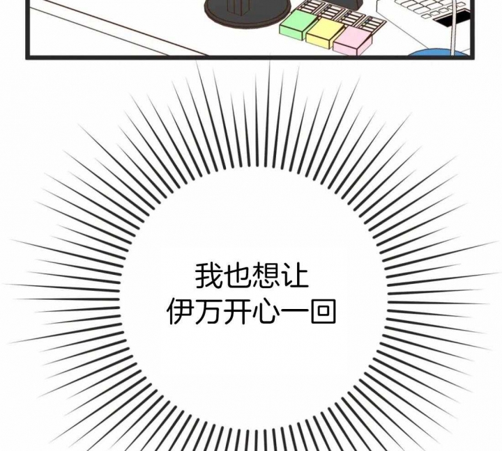 《恶魔的诱惑》第211话 第21页