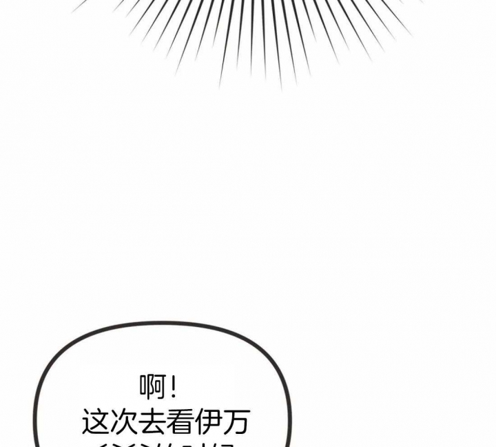 《恶魔的诱惑》第211话 第22页