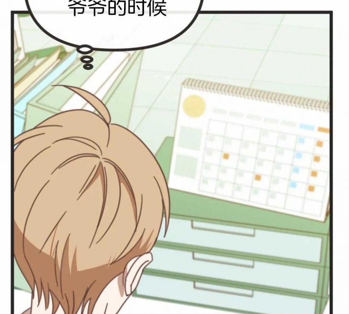 《恶魔的诱惑》第211话 第23页
