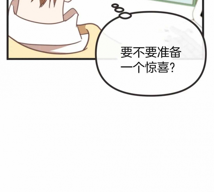 《恶魔的诱惑》第211话 第24页