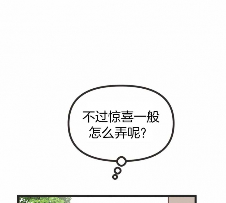 《恶魔的诱惑》第211话 第25页