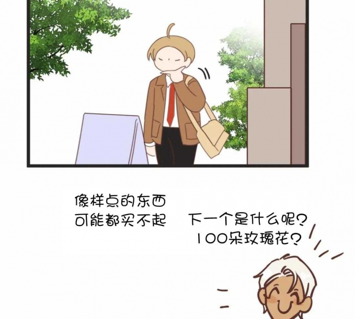 《恶魔的诱惑》第211话 第26页