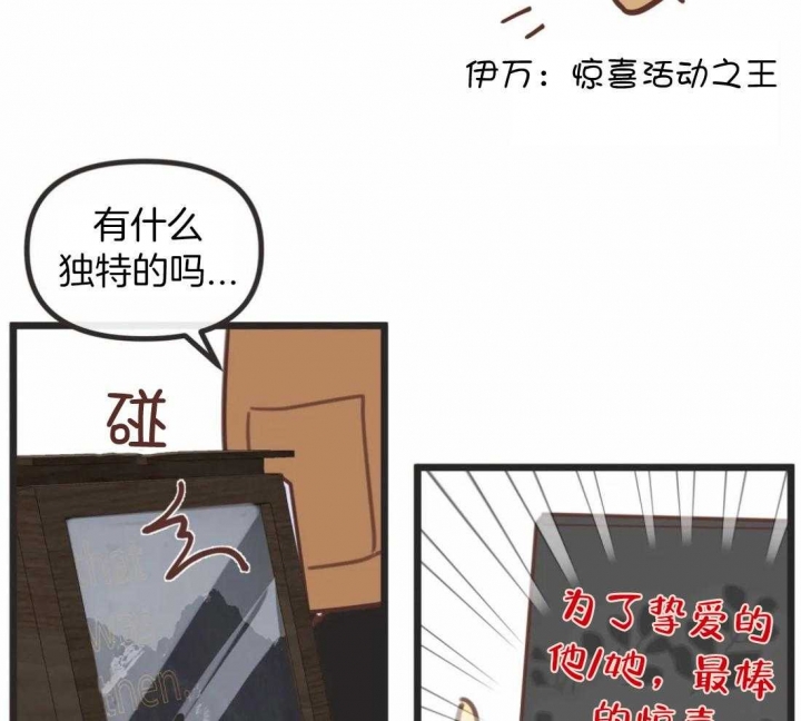 《恶魔的诱惑》第211话 第27页