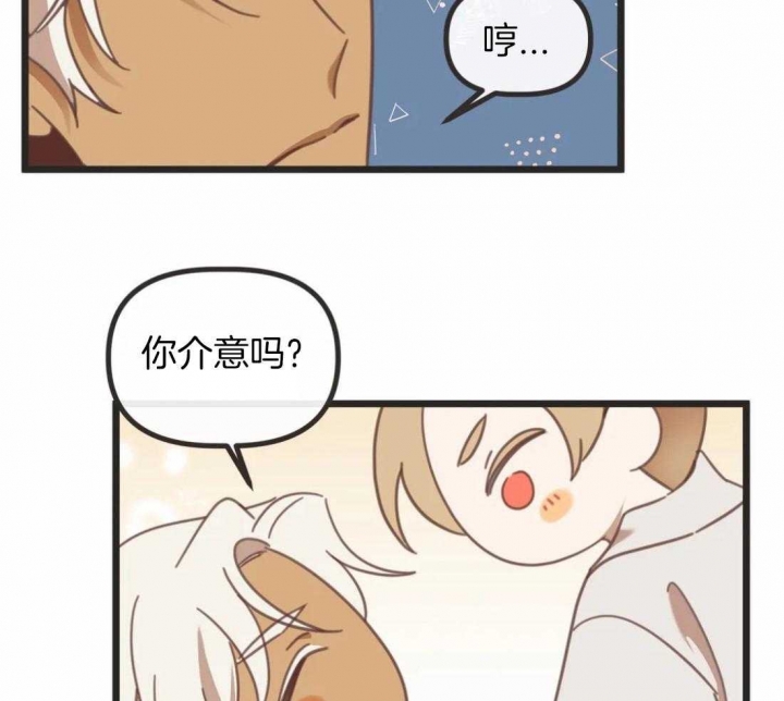 《恶魔的诱惑》第211话 第2页